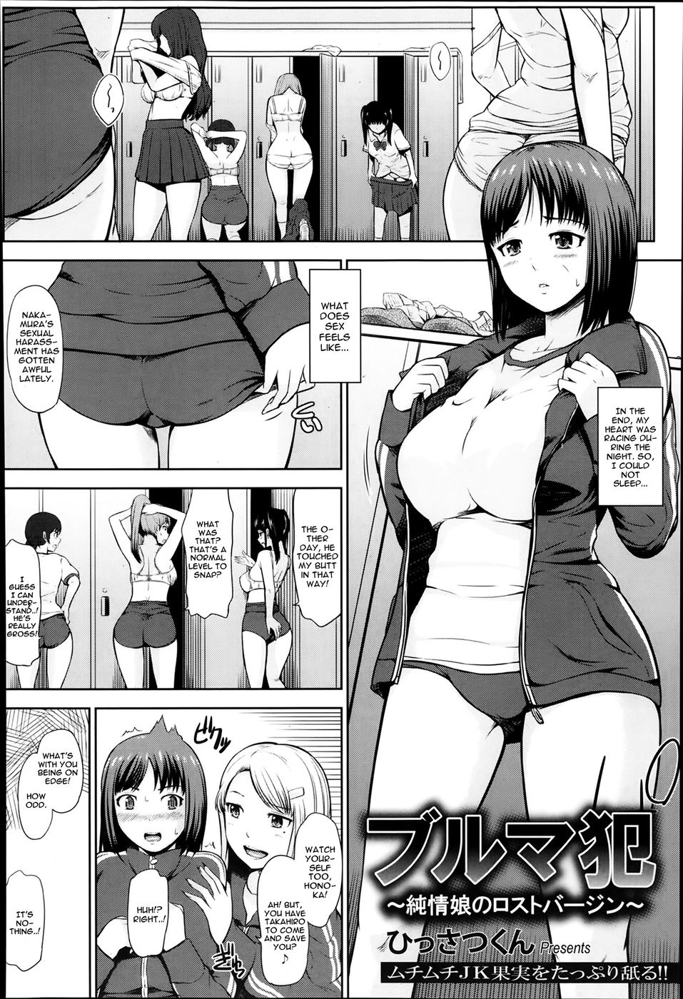 Hentai Manga Comic-Buruma Han-Read-2